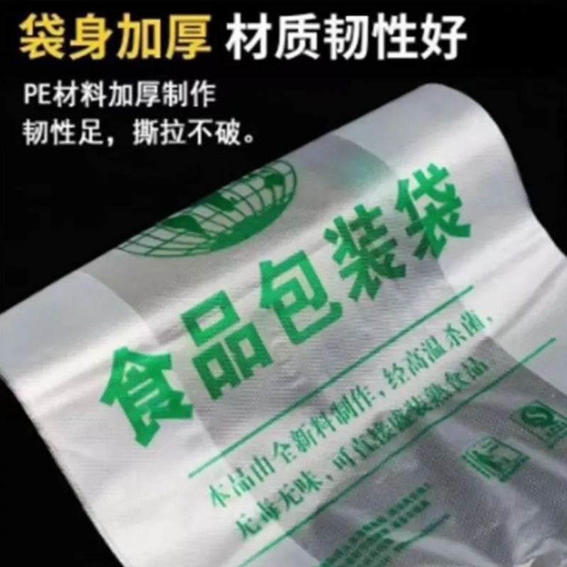 透明印花塑料袋食品袋购物袋外卖打包袋手提方便袋马甲背心水果袋