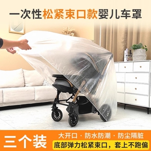 束口型一次性婴儿车防尘罩宝宝推车防尘儿童床罩玩具车罩防水防潮