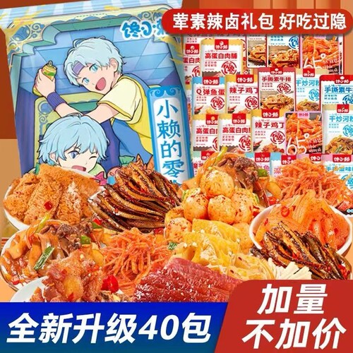 馋小赖麻辣零食礼包卤味素食零食