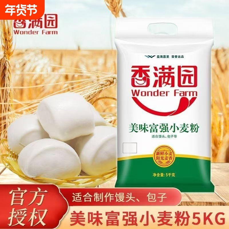 香满园美味富强小麦粉5kg面粉包子饺子馒头面条通用粉质细腻麦香,粮油调味/速食/干货/烘焙,面粉/食用粉,淘宝优惠券,粉丝福利购,淘宝优惠卷