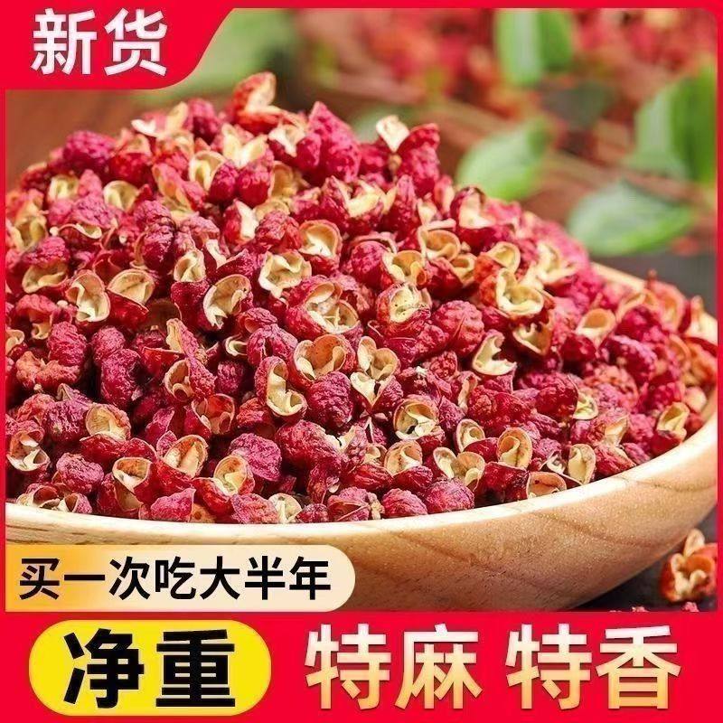 四川特产大红包花椒粒麻椒食用红花椒特麻特香家用商用花椒调味品,粮油调味/速食/干货/烘焙,干货组合/料包/汤包/干货礼盒,淘宝优惠券,粉丝福利购,淘宝优惠卷