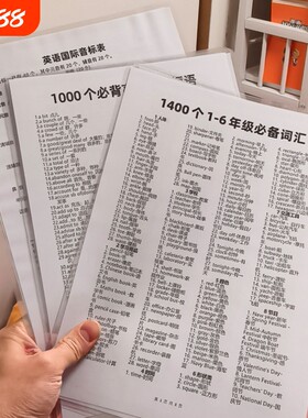 小学1-6年级英语必背单词短语