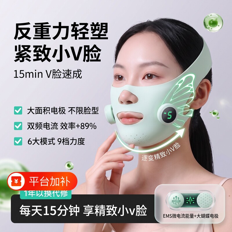 脸部提拉紧致神器V脸面罩法令纹双下巴睡眠面部提升面雕瘦脸绷带