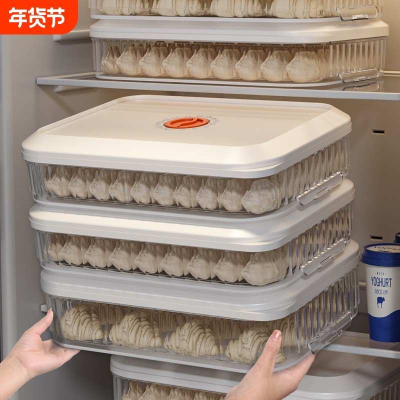 饺子盒家用食品级厨房冰箱收纳盒水饺馄饨整理盒保鲜速冻冷冻专用,收纳整理,食物收纳盒,淘宝优惠券,粉丝福利购,淘宝优惠卷