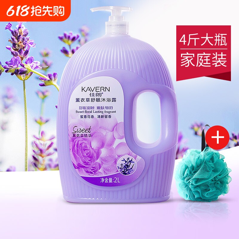 沐浴露乳液持久留香薰衣草套装5号洗护保湿背部洁净清洁补水洗浴