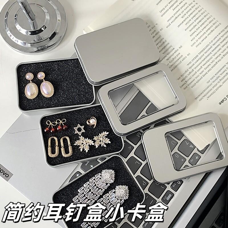 ins风马口铁盒简约耳钉盒小卡盒 高颜值防尘防水多尺寸铁盒收纳盒