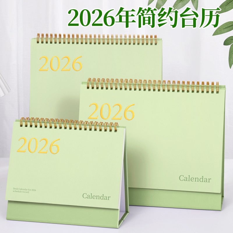 2026年台历日历创意简约桌面摆件马年新款月历26工作打卡小计划