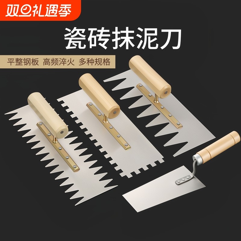 带齿抹灰刀锰钢款|662人收藏