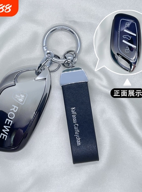 适用2023款荣威RX5Plus/i6MAX/i5汽车钥匙套RX3鲸RX8包科莱威女男