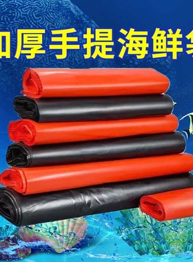 加厚装鱼虾袋子塑料包装袋手提海鲜水产袋批发结实耐用特厚生产