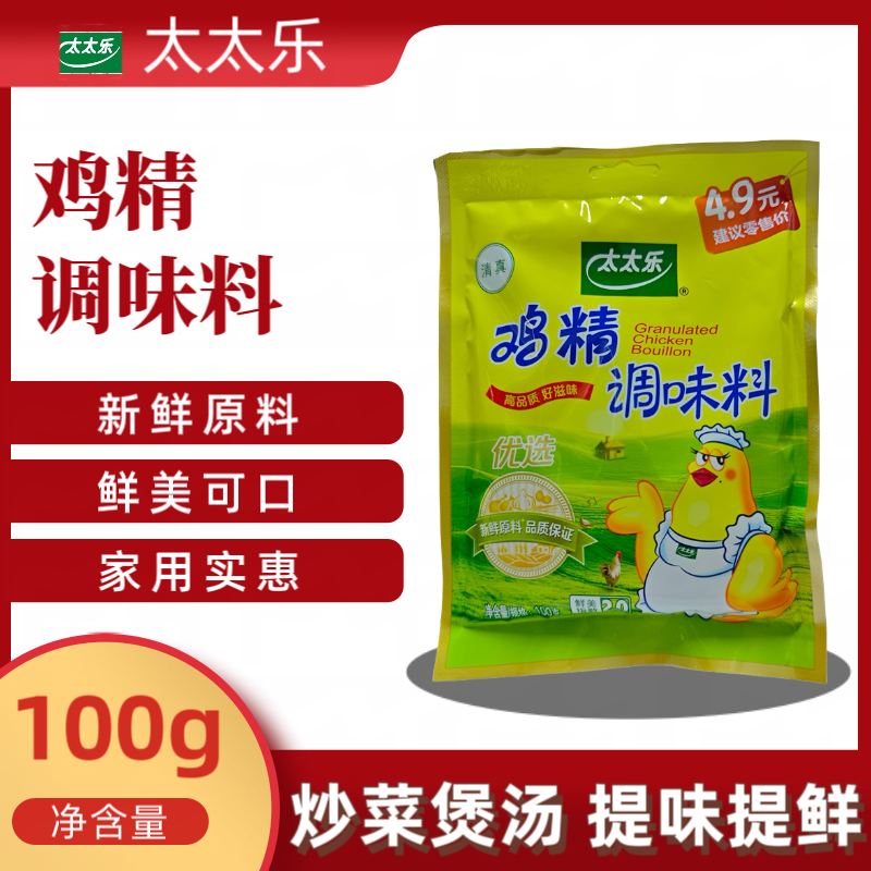 正宗太太乐鸡精调味料清真优选100g代替味精家用袋装炒菜煲汤提鲜,粮油调味/速食/干货/烘焙,鸡精/味精/鸡粉,淘宝优惠券,粉丝福利购,淘宝优惠卷