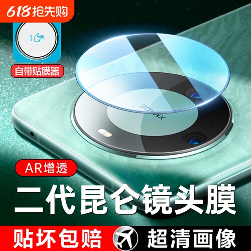华为mate60系列五十倍防爆镜头膜