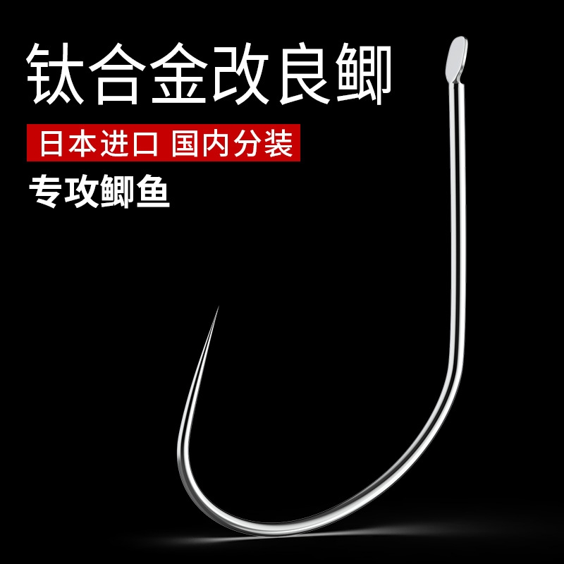 钛合金改良鲫鱼钩日本进口鱼