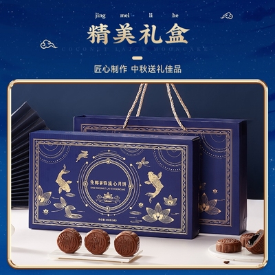 生椰拿铁流心月饼礼盒中秋送礼传统酥皮糕点港式零食巧克力冰皮
