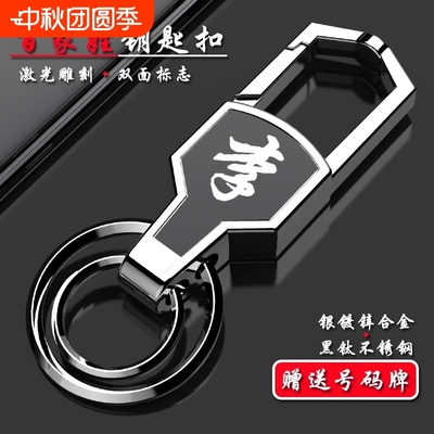 姓氏钥匙扣防丢汽车钥匙链百家姓锁匙扣腰挂圈环个性创意简约挂件