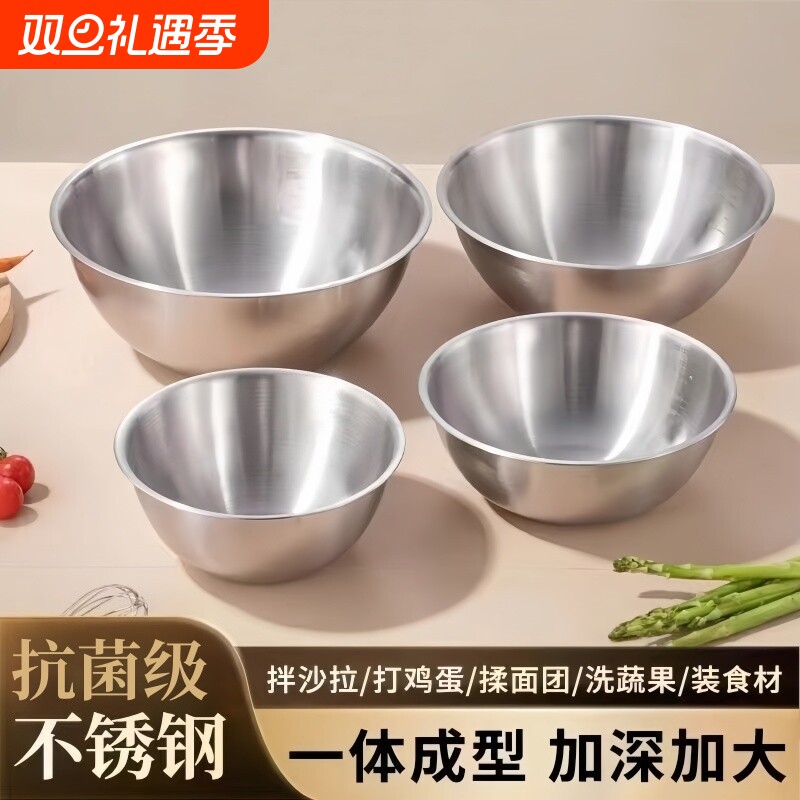 加厚不锈钢料理盆打蛋揉面沙拉凉拌水果碗厨房烘焙工具家用特大号