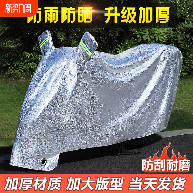 电动车防晒防雨罩摩托车电瓶车遮雨罩车衣套盖布车罩全罩防水遮阳