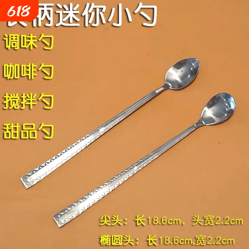 高颜值调料勺 不锈钢长柄勺子调味小勺子商用厨房料勺圆头金属
