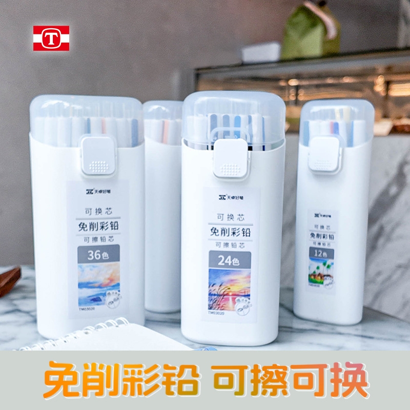 天卓彩铅免削杆彩色自动铅笔可擦小学生专用涂色填色手绘美术生画笔按动式彩笔手抄报画室指定文具24色油性