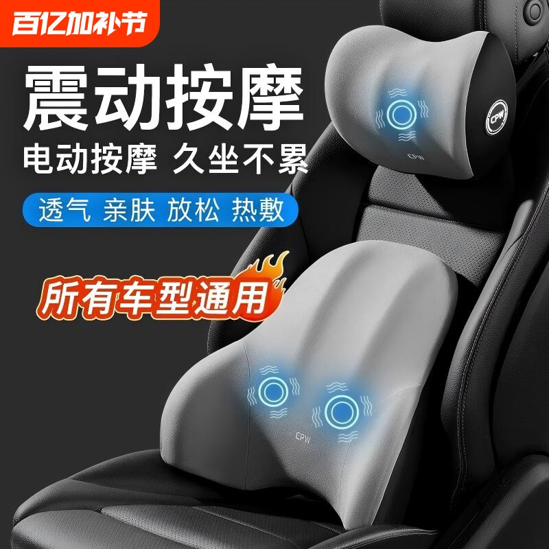汽车腰靠轻奢舒享护腰靠垫腰垫夏季座椅电动按摩头枕腰靠套装