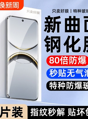 适用OPPOFindX8pro钢化膜X7/X7ultra手机oppofind新款reno11pro/10pro曲屏findx保护膜A3pro水凝膜全屏覆盖膜