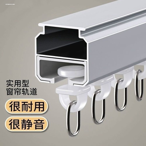 窗帘轨道滑轮老式滚轮滑轨导轨弯轨滑道挂钩配件路轨跑道静音