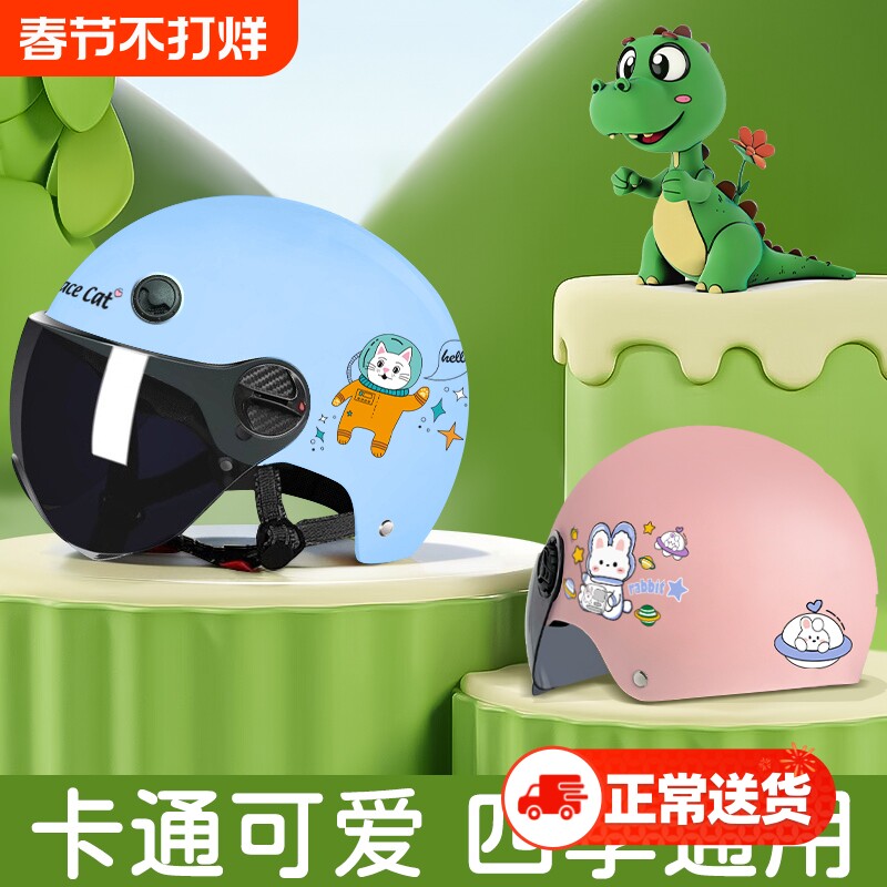 3c认证头盔儿童男孩女孩电动电瓶车秋冬保暖安全帽四季摩托车半盔
