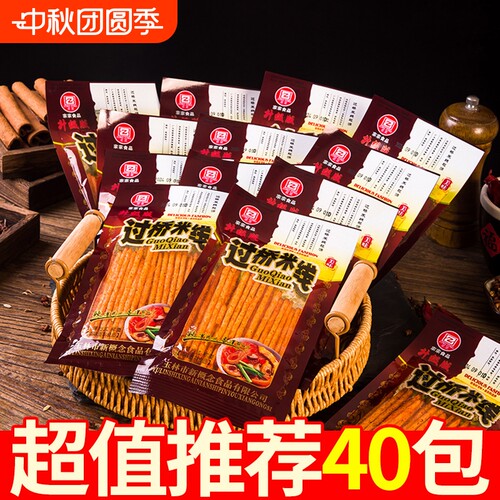 过桥米线辣条解馋小零食8090小时候休闲甜辣怀旧小吃批发五毛钱