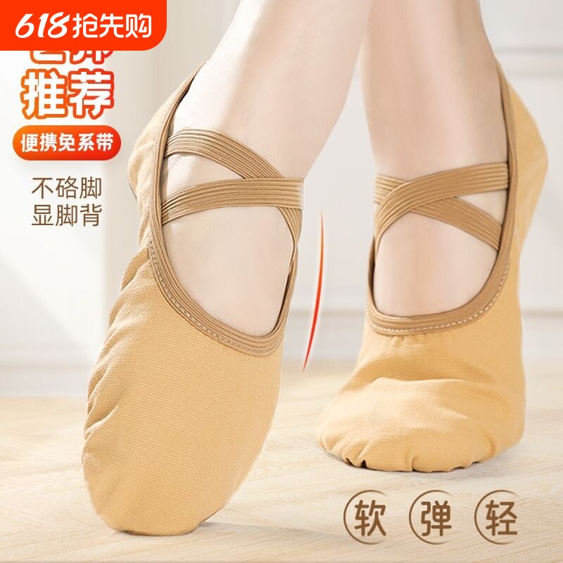 舞蹈鞋女软底芭蕾舞儿童专用成人中国舞女童猫爪跳舞鞋驼色练功鞋