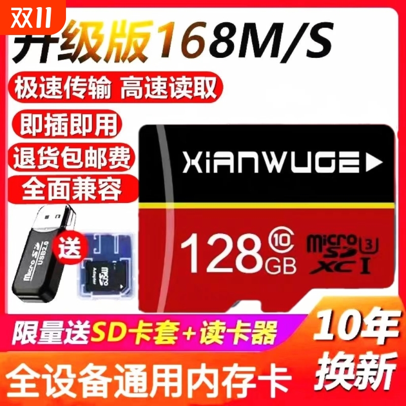 高速512GTF内存卡行车记录仪