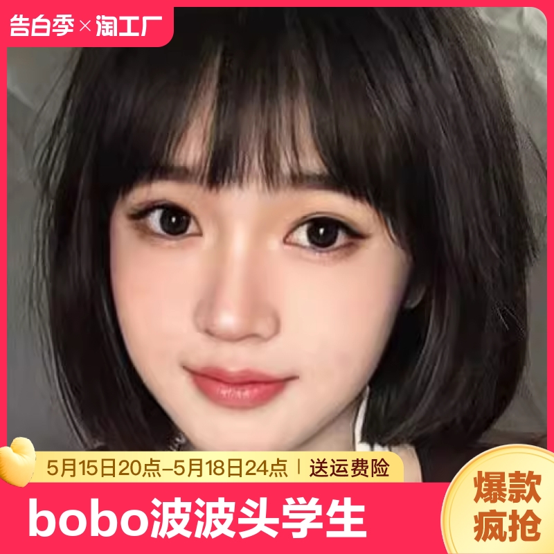 bobo假发女短发网红锁骨逼真