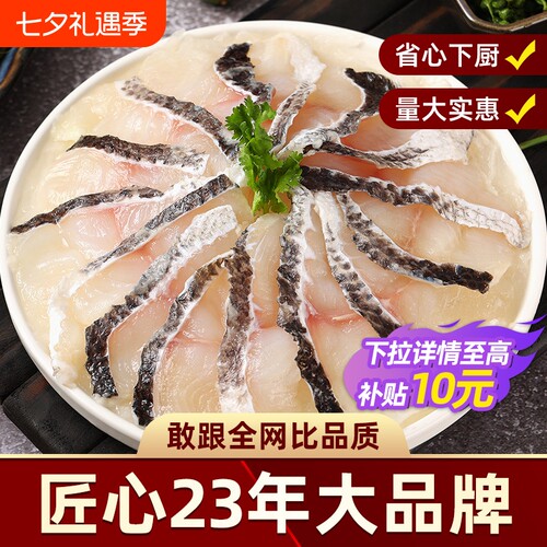 小霸龙免浆黑鱼片新鲜火锅食材