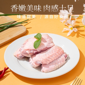 鸡翅中精选鸡中翅大号大个鸡翅中商用鸡翅中可乐鸡翅批发