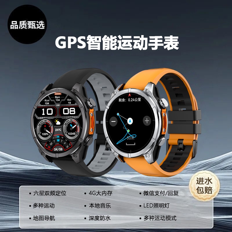 博翌扬运动智能手表GPS定位4G内存配速多功能手电筒支付微信回复HD400