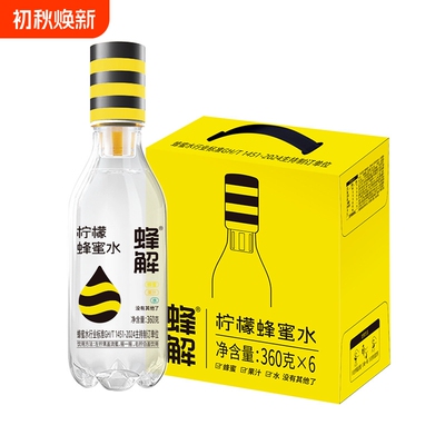 柠檬蜂蜜水0脂肪健康解腻常备饮料品健康柠檬水解渴果味饮料瓶装