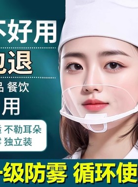 一次性透明口罩厨师|293人收藏