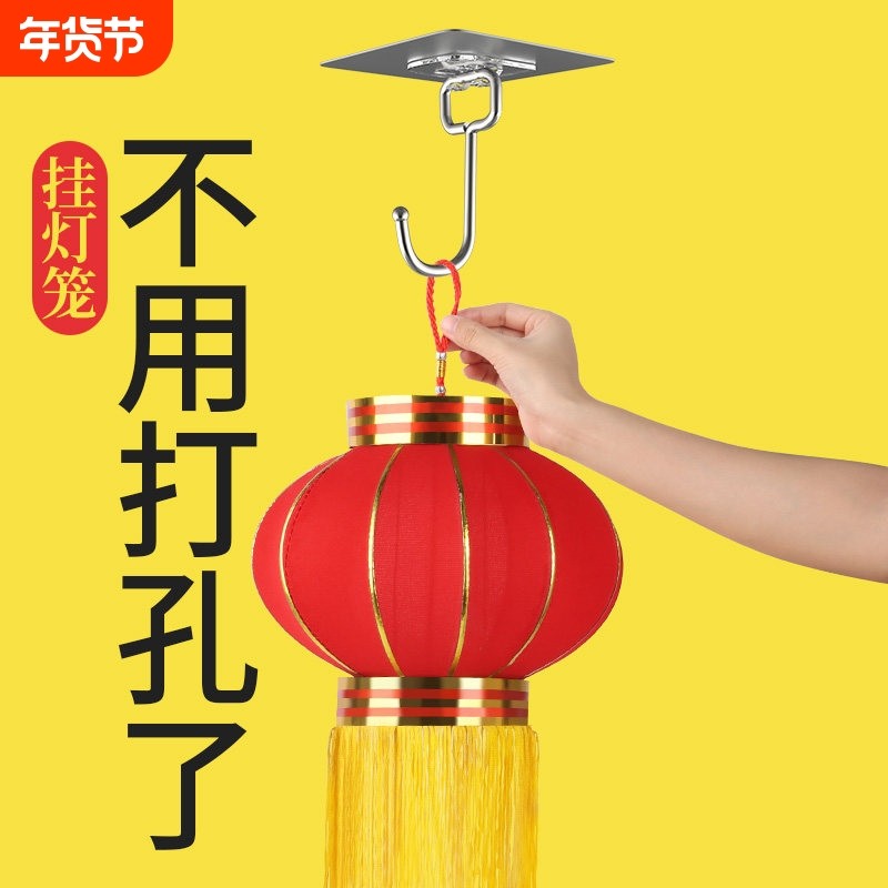 挂灯笼专用挂钩免打孔红色吊钩天花板不锈钢强力承重阳台神器吊灯,收纳整理,挂钩/粘钩,淘宝优惠券,粉丝福利购,淘宝优惠卷