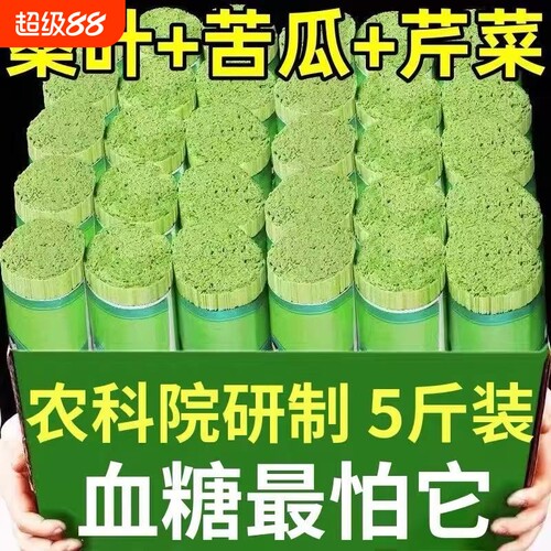 手工桑叶苦瓜芹菜面条绿色果蔬挂面粗粮代餐官方旗舰店蔬菜血糖