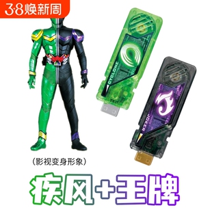 假面骑士W腰带DX记忆体带触点日语原声王牌疾风月神金属E哥颅骨