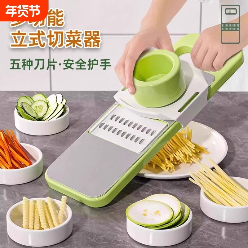 多功能切菜神器厨房切丝器插菜土豆萝卜丝刨丝器不伤手细丝擦丝器,厨房/烹饪用具,多功能切菜器,淘宝优惠券,粉丝福利购,淘宝优惠卷