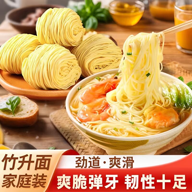 广式竹升面云吞面面条手工鸡蛋面炒面批发整箱健康散装原味小包装