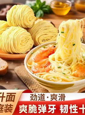广式竹升面云吞面面条手工鸡蛋面炒面批发整箱健康面食小包装拌面