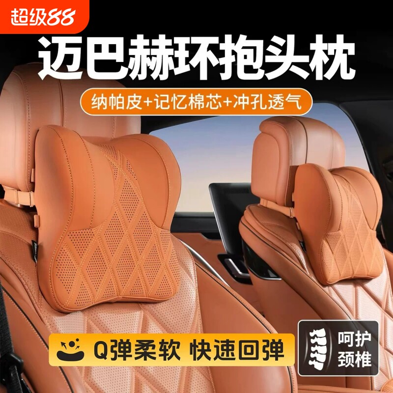 新款汽车头枕车枕头护颈枕靠枕车载头枕护颈靠头枕主驾驶座椅颈枕