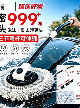 2026新款21°弯杆洗车拖把超省力