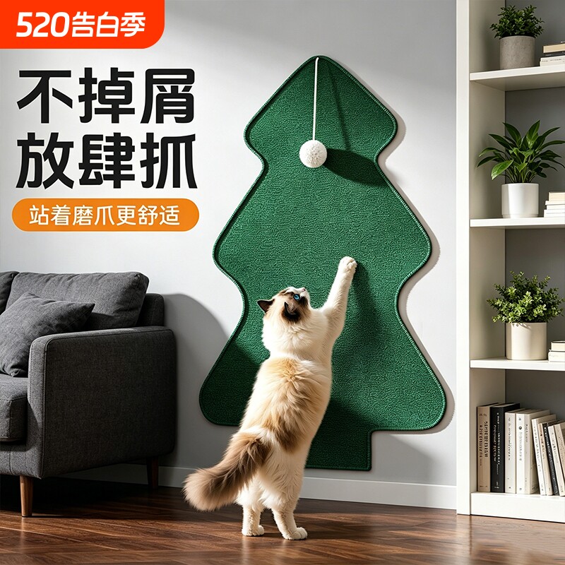 猫抓板贴墙立式耐磨不掉屑仿剑麻防猫抓垫沙发保护贴猫咪磨爪幼猫