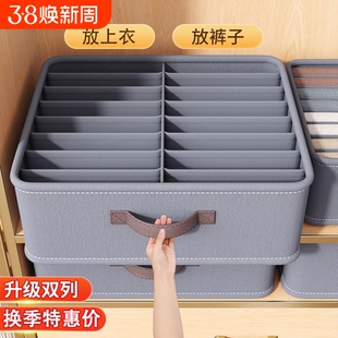 双列裤子衣服收纳盒家用衣柜放衣物分格整理箱储物筐抽屉分层神器