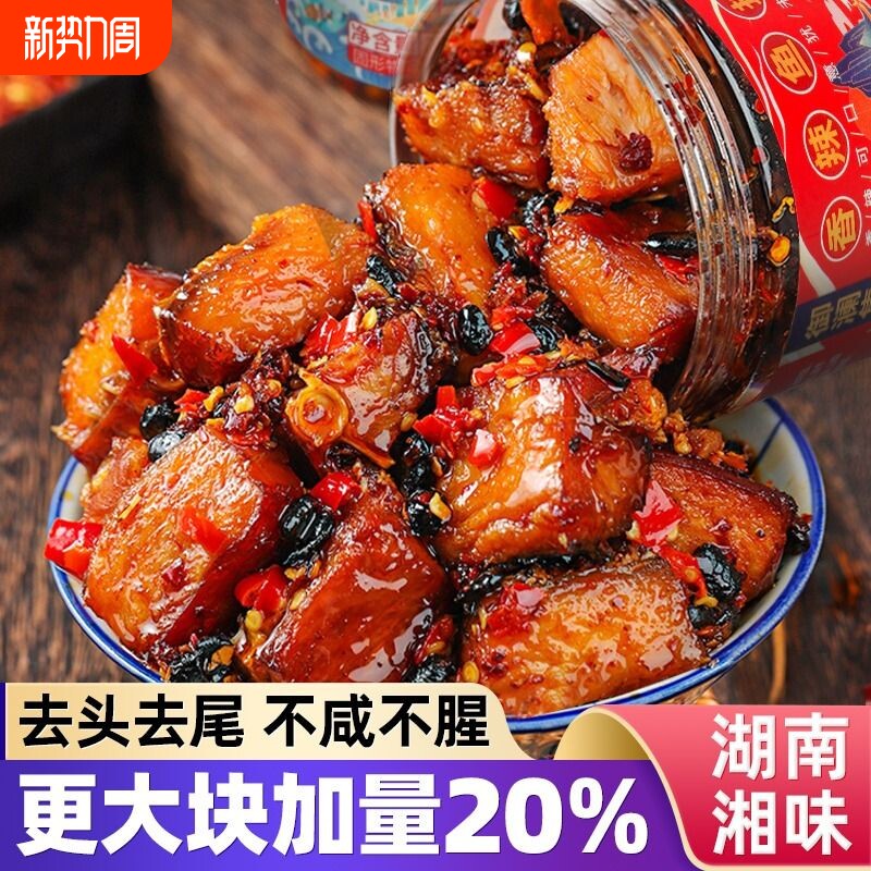 香辣鱼排下饭菜湖南特产零食小吃小鱼干瓶装即食腊鱼块手撕鱼好吃
