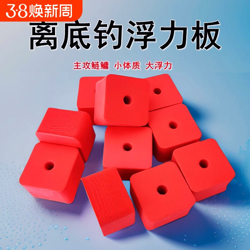 方块浮力板反离钓鲢鳙套装离底钓线组泡沫海竿反离配件方块饵浮漂