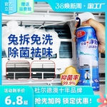 空调清洗剂家用免拆免洗挂机内机泡沫柜机杀菌消毒除臭异味清洁剂