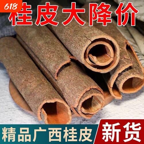 无硫桂皮500克|超2000次加购